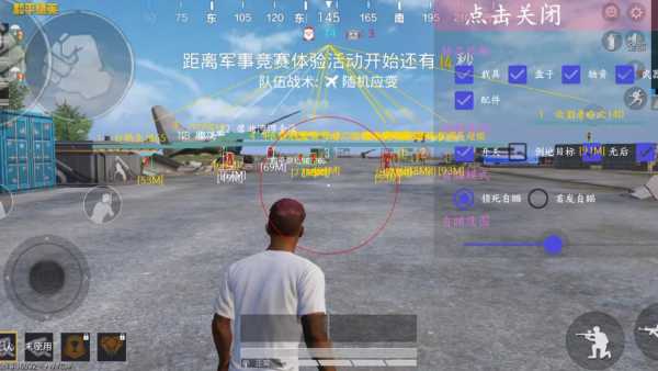 揭秘和平精英辅助工具的真相:你真的需要它吗