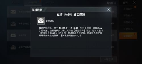 和平精英游戏运营商对待和平精英辅助的反作弊