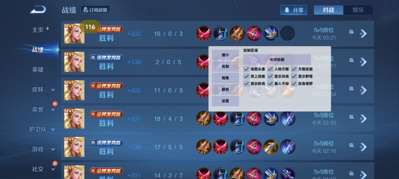 和平精英辅助【印度哥一体直装】✅稳定防封✅地铁逃生模式✅经典模式✅人物透视✅锁头自瞄✅盒子物资显示✅方框天线雷达