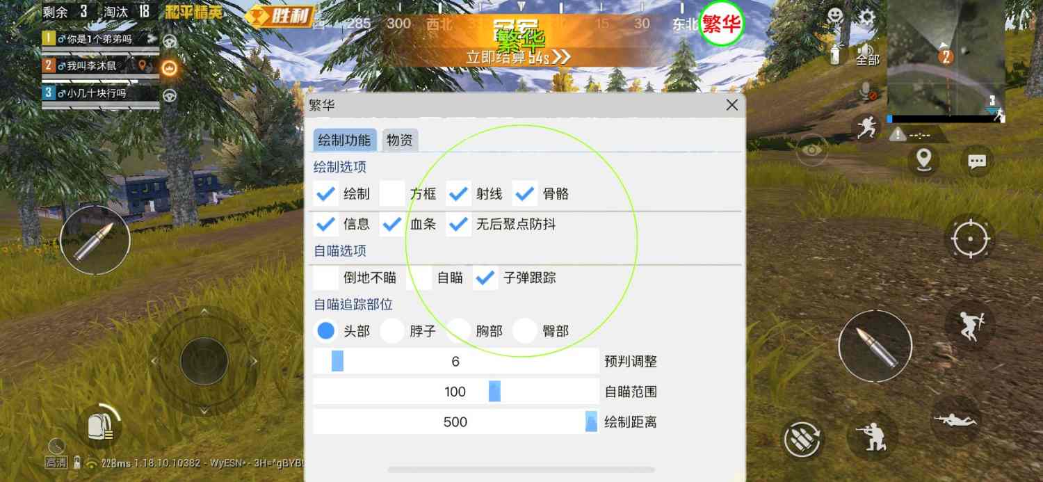 和平精英【德尔塔】模拟器辅助