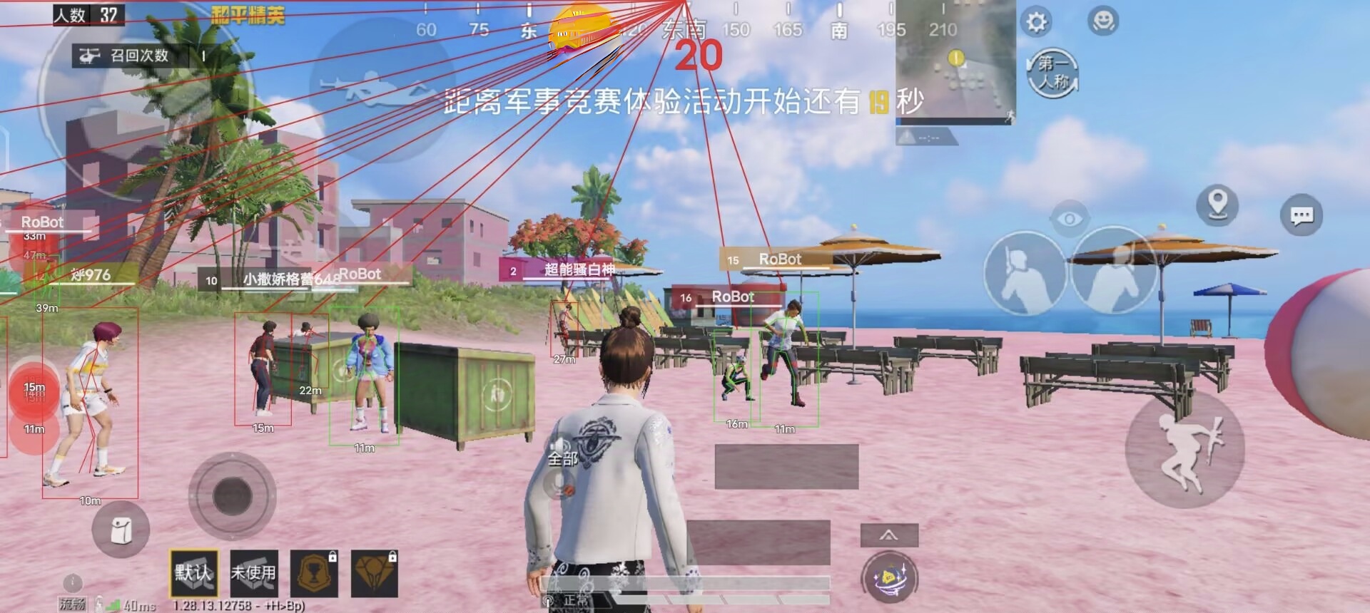和平精英【德尔塔】模拟器辅助