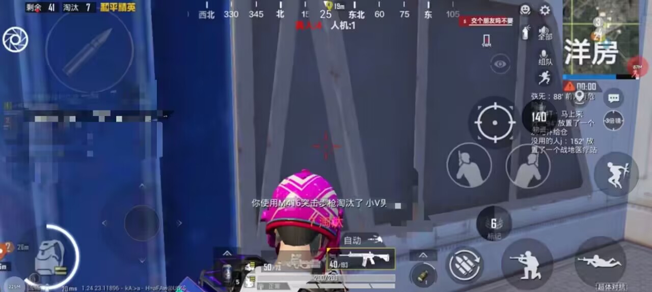 和平精英《番茄追踪》辅助